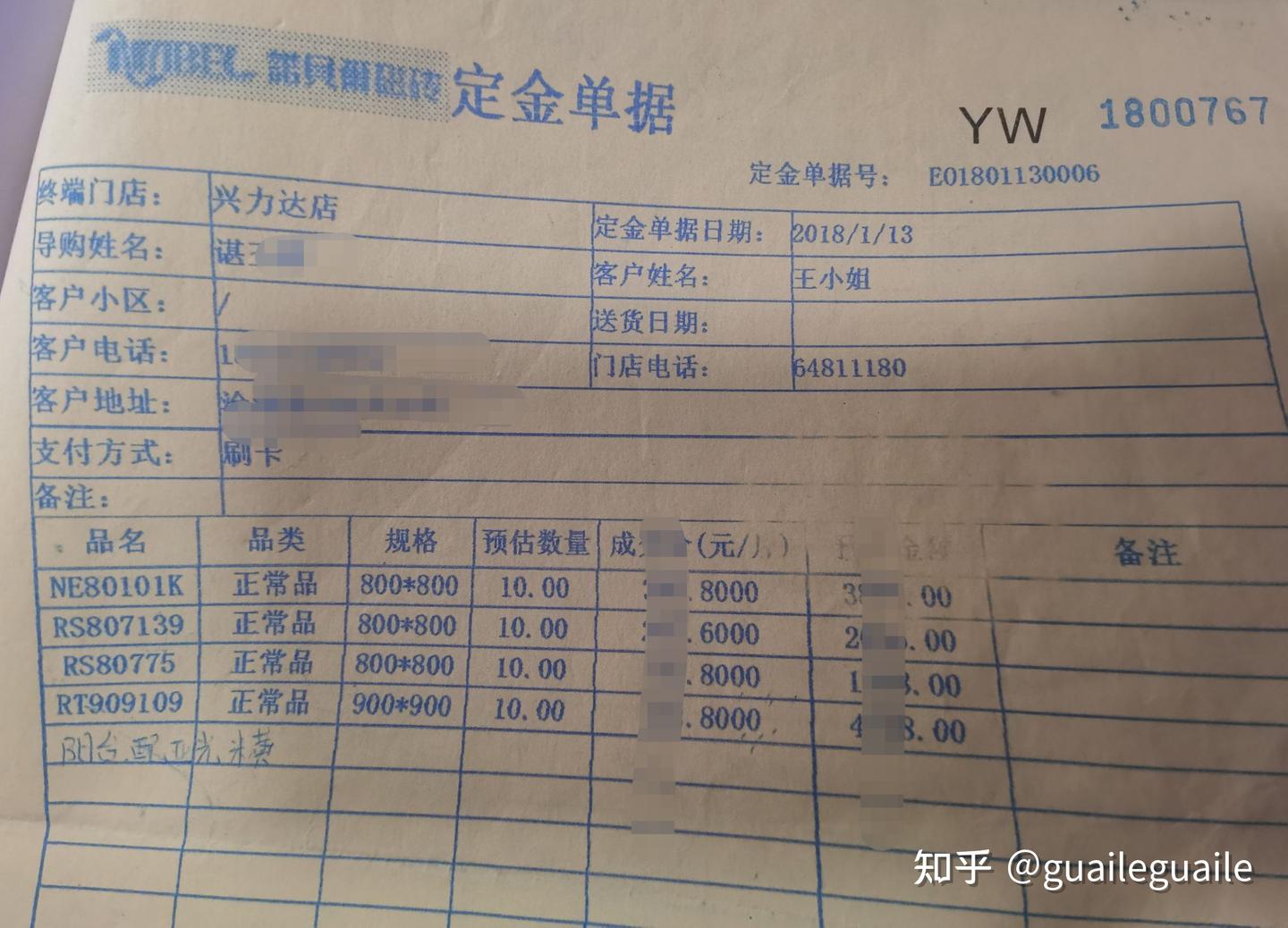 诺贝尔瓷砖质量太差 - 知乎