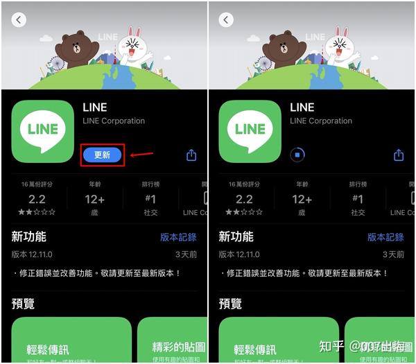 LINE讯息延迟怎么办？4个解决方法修复！ 知乎