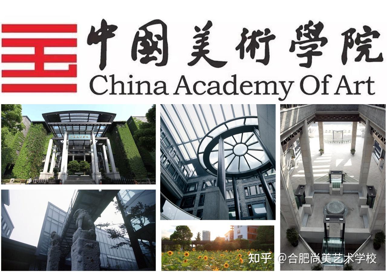 合肥画室告诉你怎样迈入中国美术学院的大门