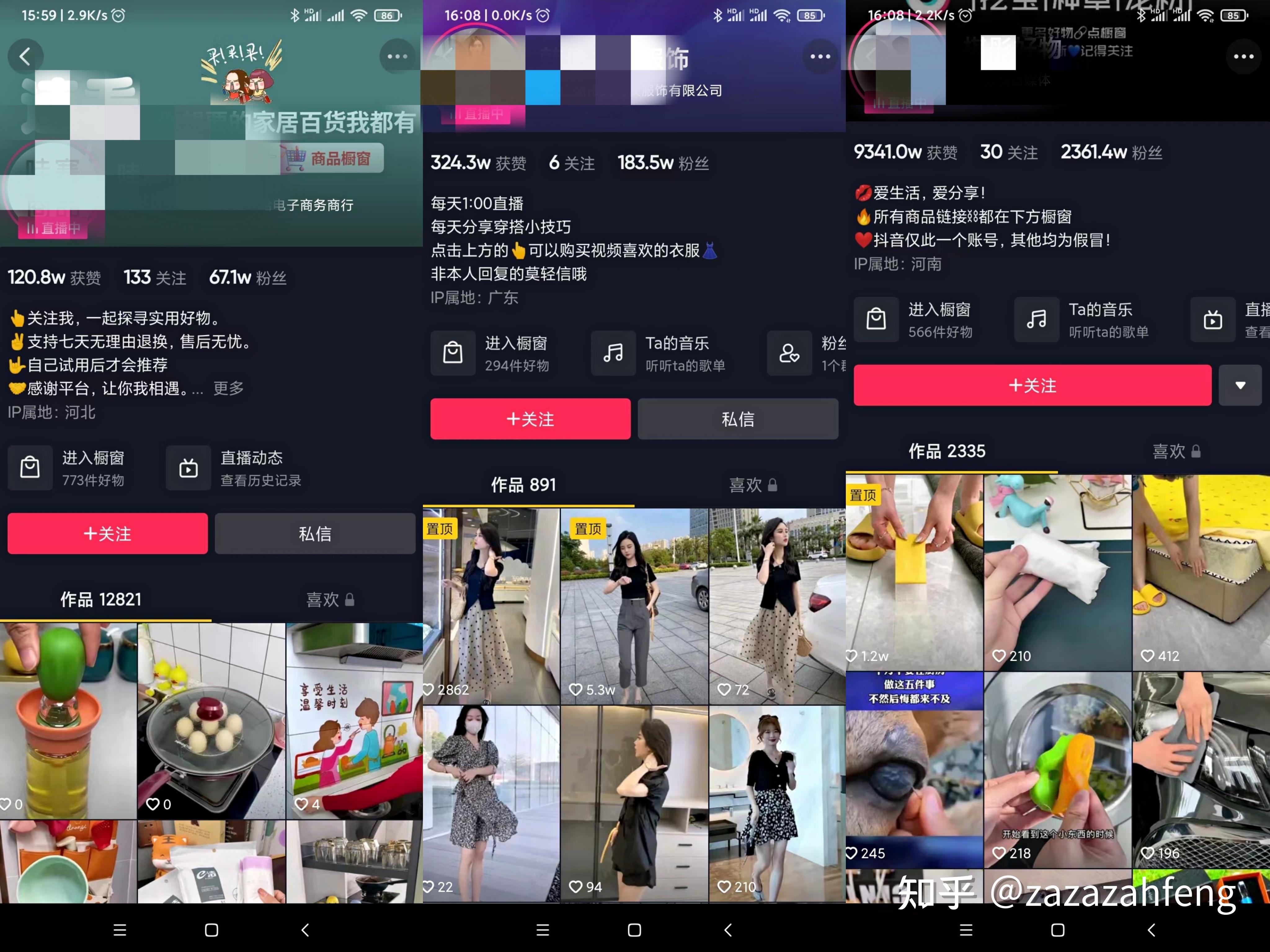 如何制作短视频带货视频 短视频带货步骤流程都有哪些