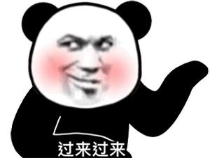 熊猫头表情包熊猫头表情熊猫头表情合集