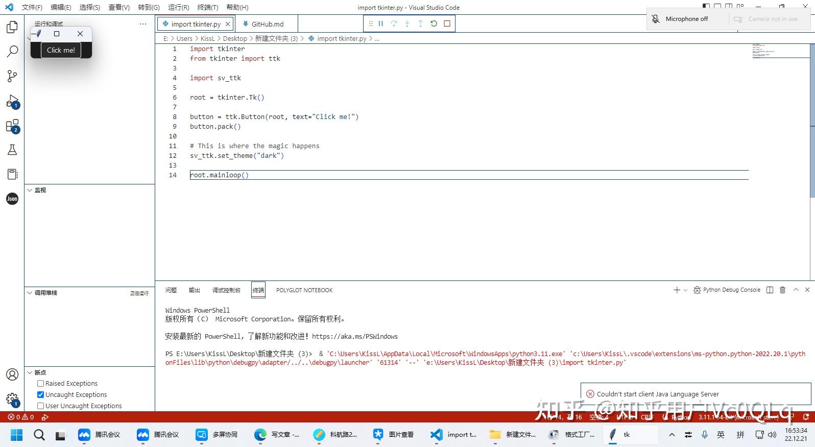 Python windows11ui ttk sv ttk 