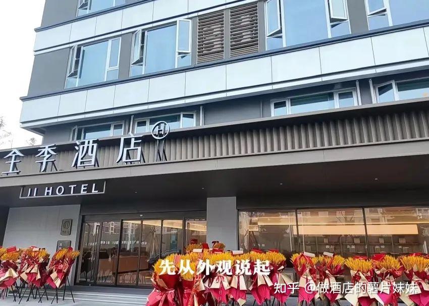 【深度测评】开箱不一样的全季酒店 - 知乎