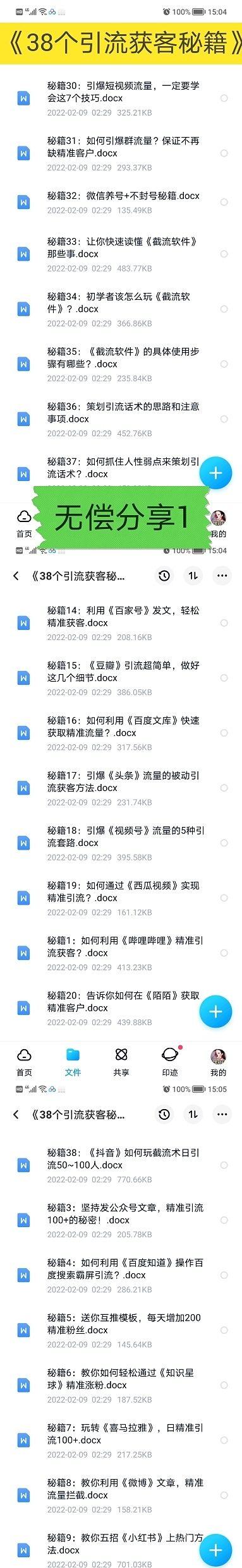 微信批量添加手机好友 微信朋友圈_微信批量圈好友添加朋友手机号_微信好友如何批量添加