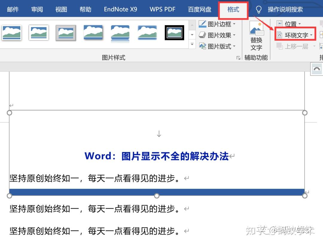 【Get深一度】Microsoft Office 2013 Word中图片插入后变模糊解决办法_word插入的图片默认分辨率大小对图片有影响 ...