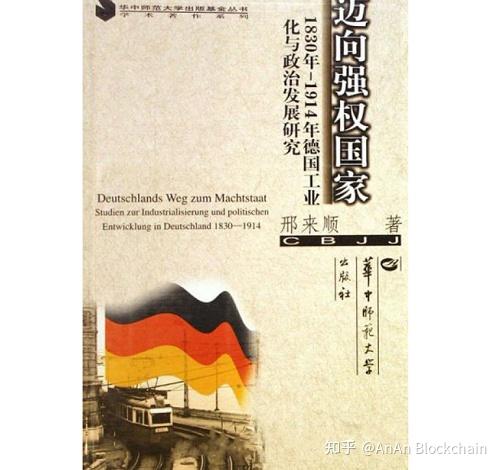 《影响世界经济的10次格局轮动》第七讲总结 - 知乎