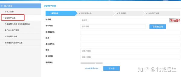 企业开办后报税及年报操作（零申报教程） - 知乎