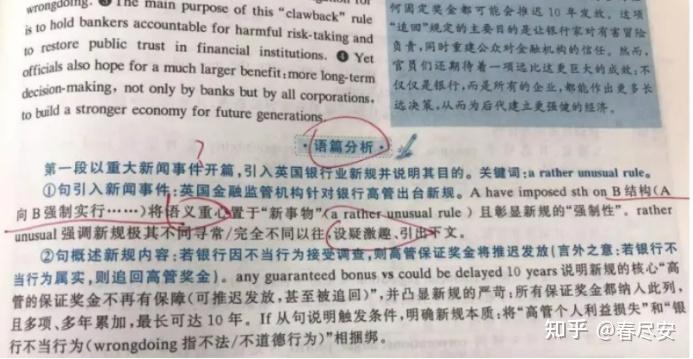 黄皮书的语篇分析有些难! - 知乎