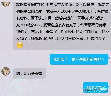 杀猪盘是什么骗局 v2-ae7f760bd9f65e0c571d79fabee5534a_b.jpg