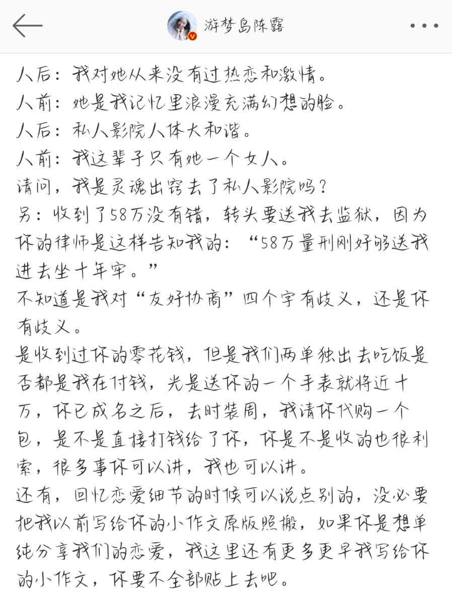 如何看待陈露发长文谈与霍尊九年恋情称霍尊曾劈腿并同时与多个女性