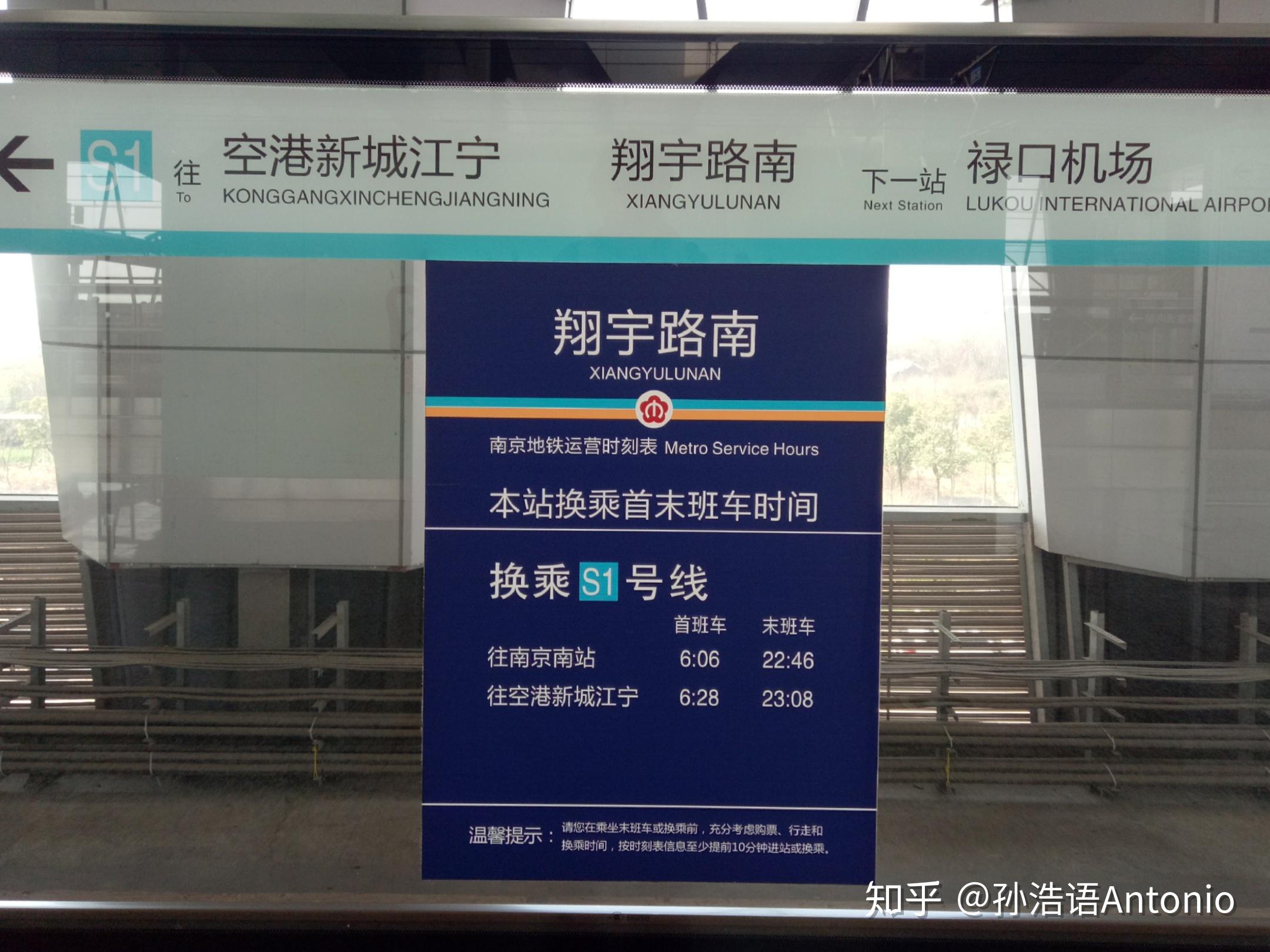 南京金牛湖地铁站图片
