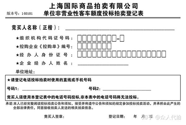 上海公司如何拍沪牌公司拍牌条件