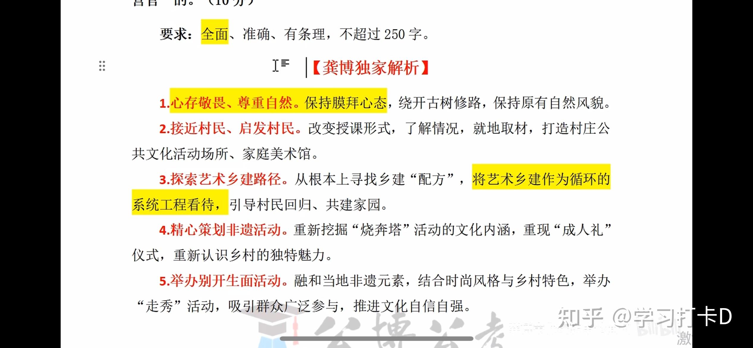 小點的側重點感覺不太對這個答案從最後一段結合題目分了三個層次