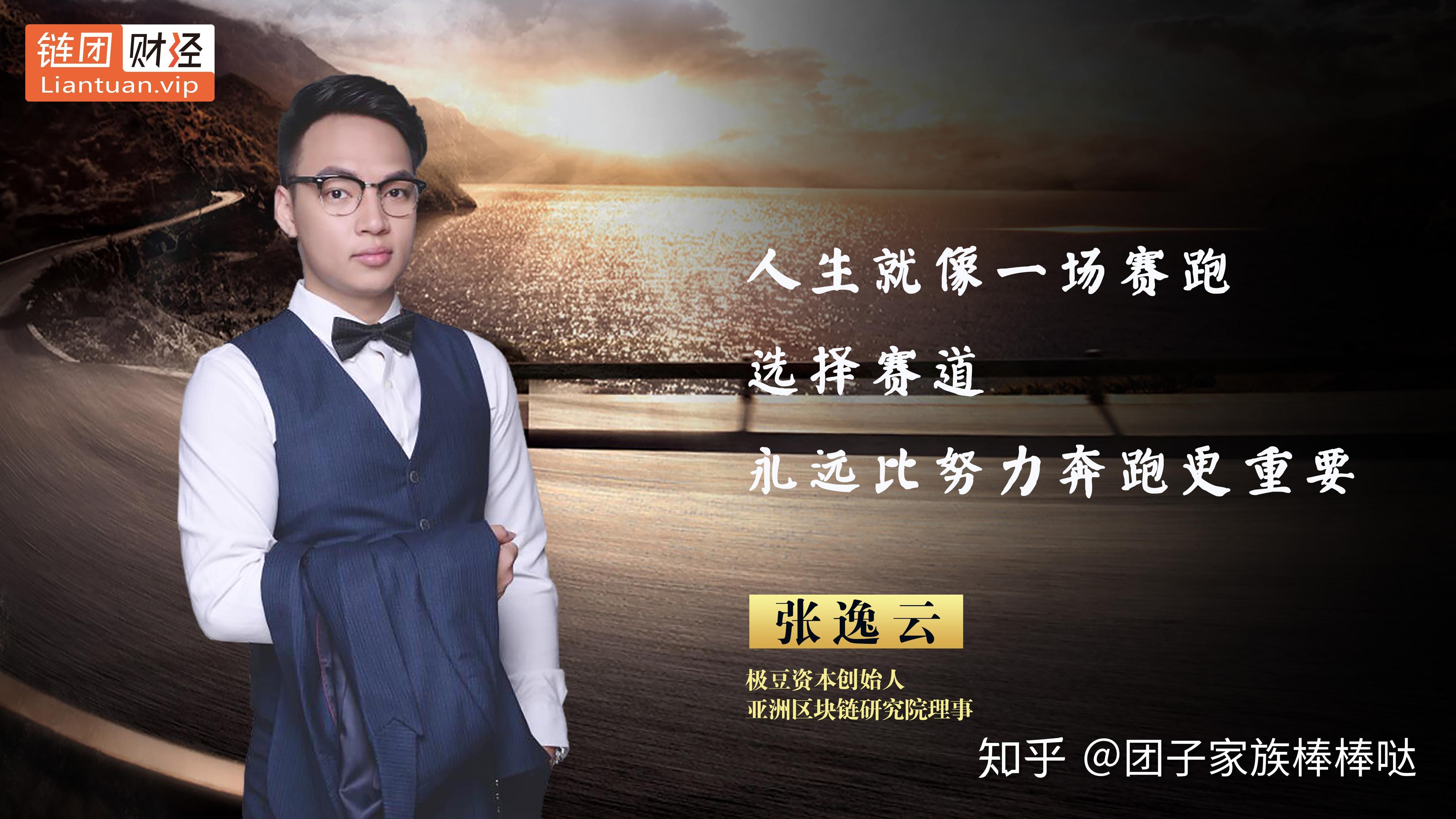张逸云顺势而为紧跟赛道穿越投资荒漠