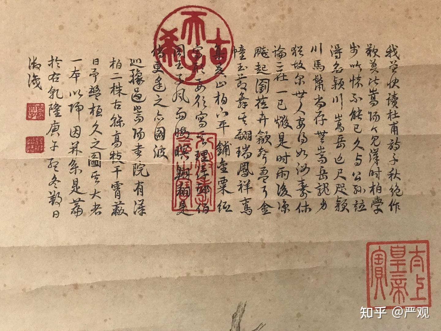 乾隆御筆 嵩陽漢柏図」清代 肉筆紙本 真作 掛け軸 書画