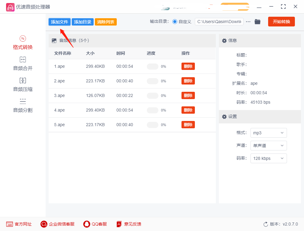 ape格式如何转mp3？ - 知乎