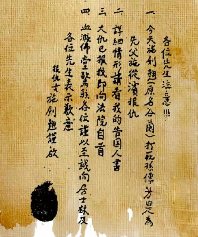 民国八大奇案之血溅佛堂