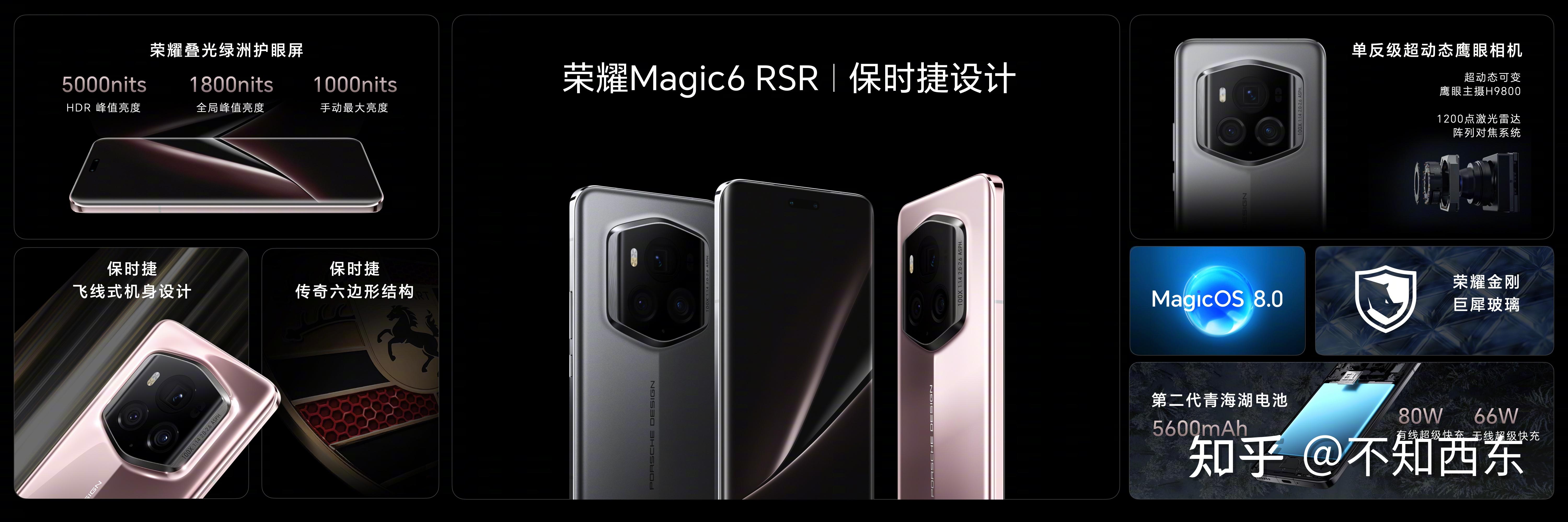 荣耀magic6rsr和华为mate60pro上手体验哪个更好