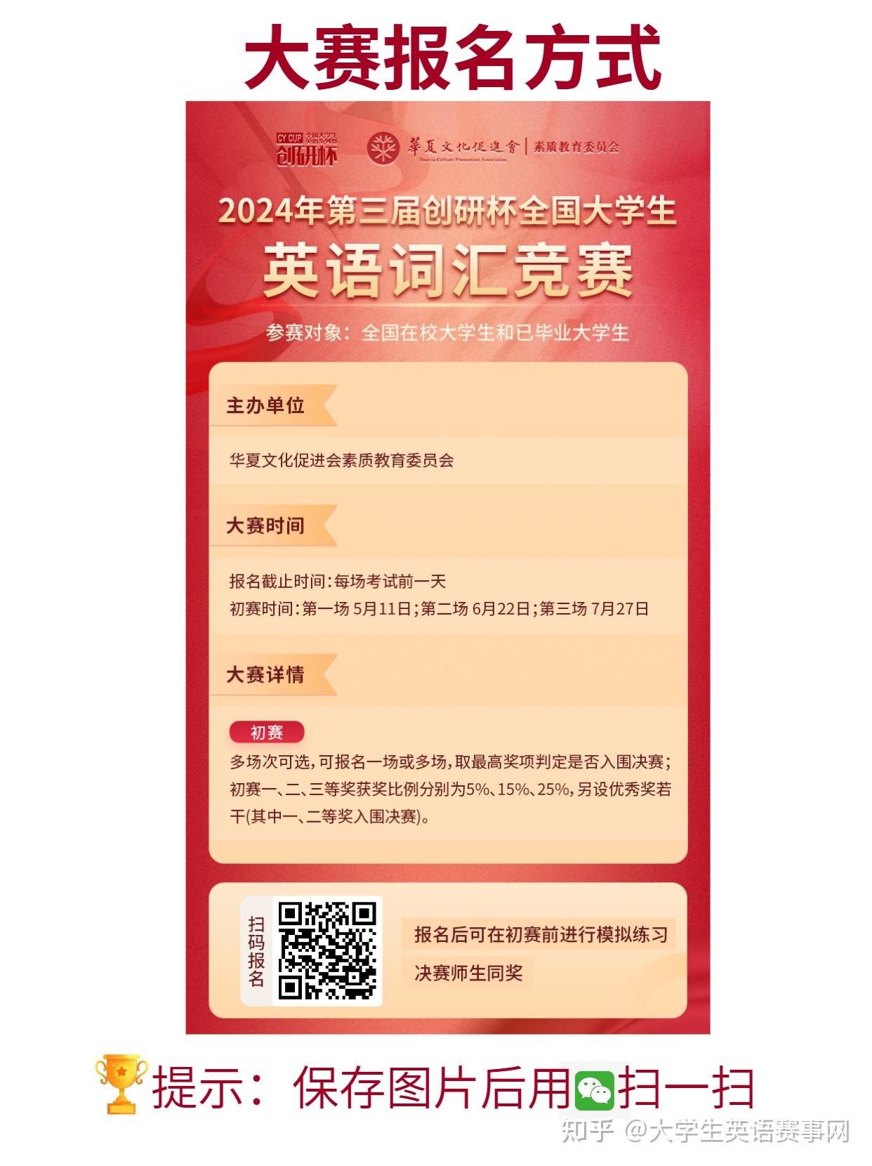 大英赛报名倒计时10天2024年全国大学生英语竞赛报名通知文末附真题