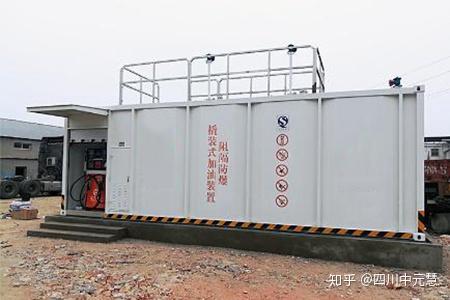 致力於撬裝加油站建設,包建站-手續-供油.四川中元慧