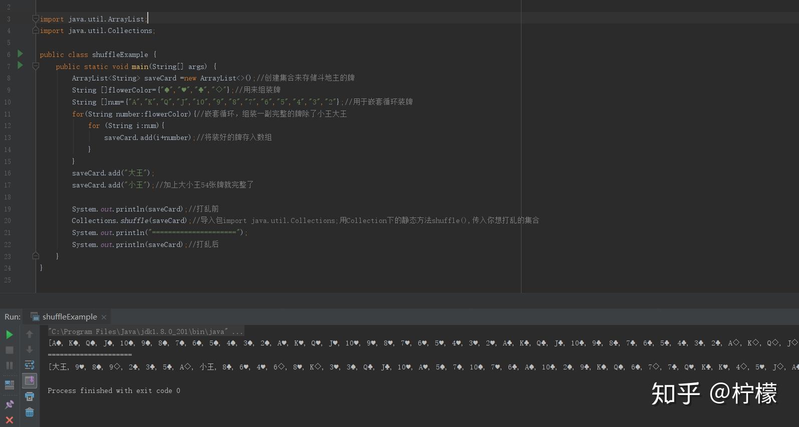 Shuffle Rows Java Java_Collections类下的shuffle()方法&斗地主洗牌 - 知乎