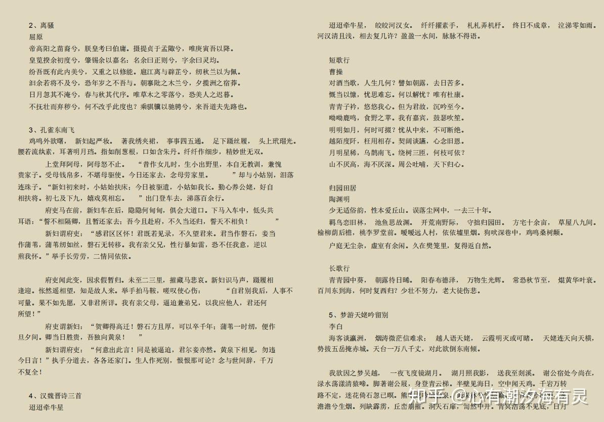 强烈推荐：高中语文（人教版）课内必备古诗文汇总，收藏！ - 知乎