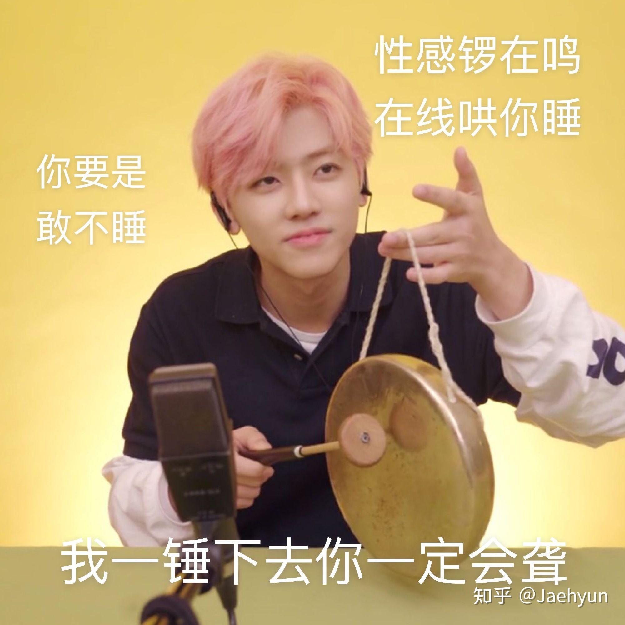 有没有nctdream的搞笑表情包