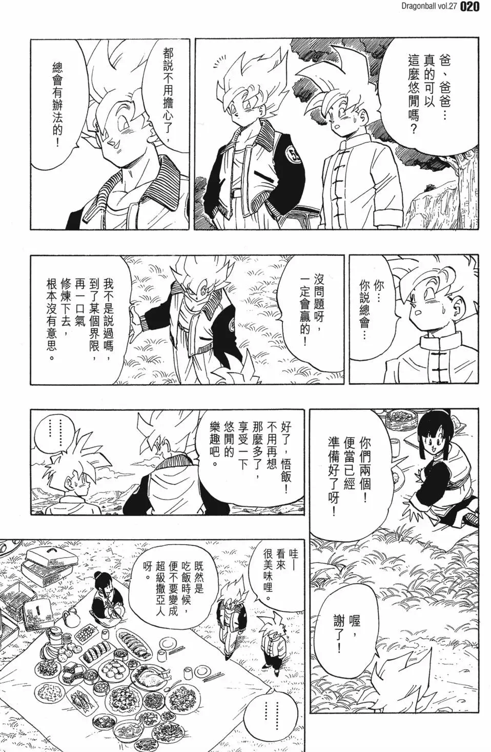 一般来说,如果创作陷入瓶颈,漫画家都会和同行讨论讨论.