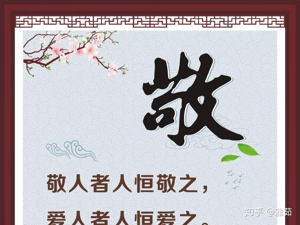 主敬则身强--曾国藩- 知乎