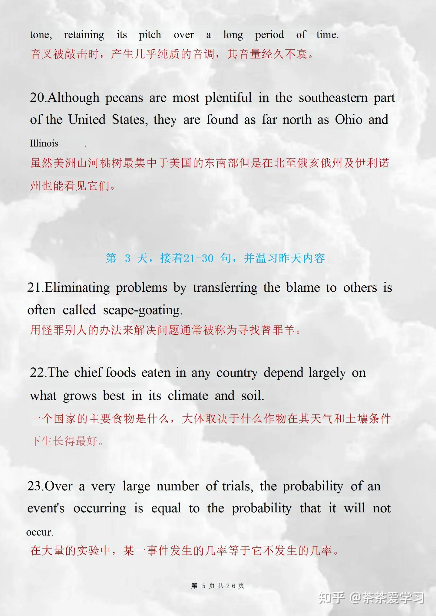 高效记忆!15天刷爆3500词!暴涨词汇量!! - 知乎