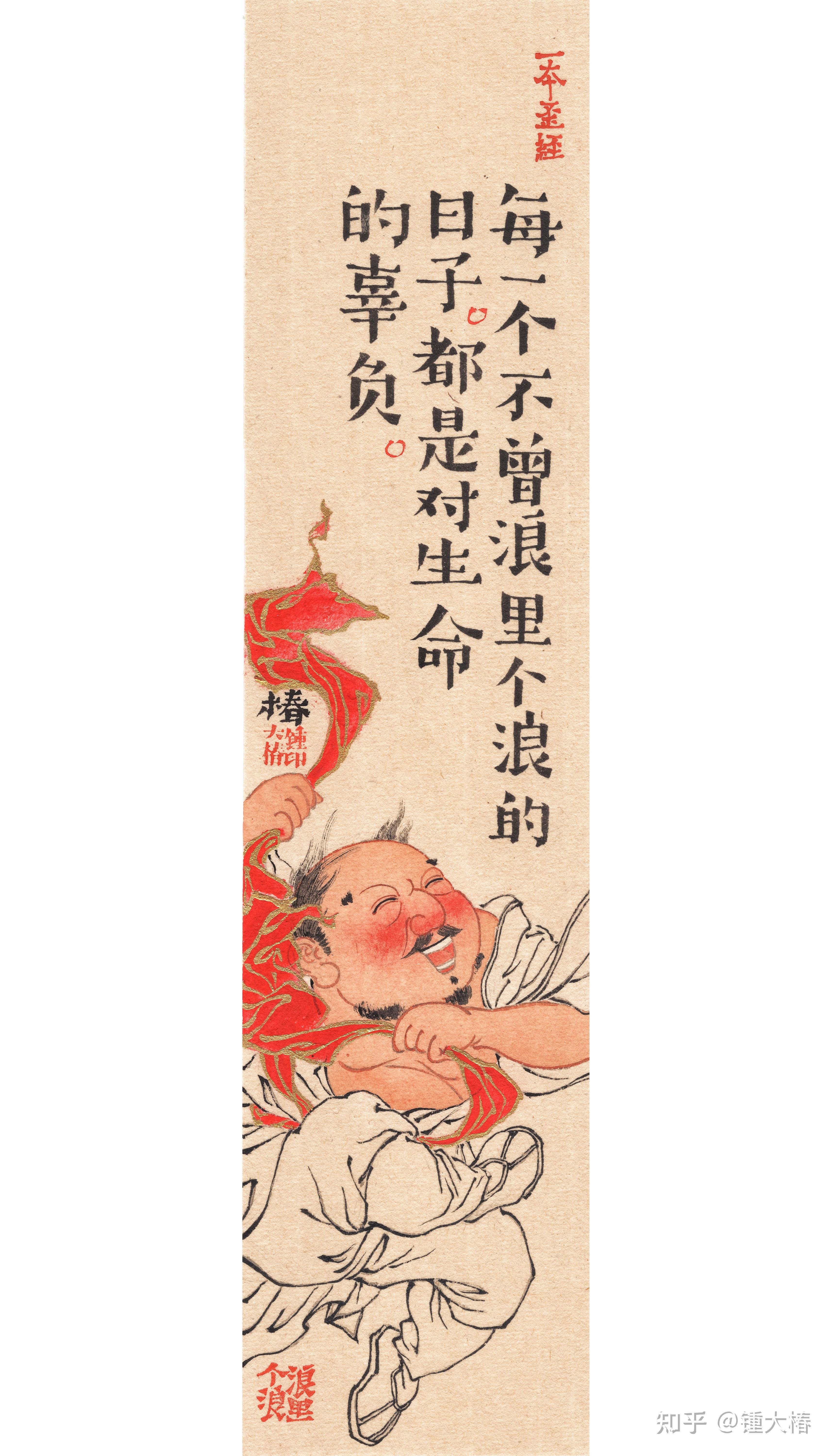 每一个不曾浪里个浪的日子都是对生命的辜负