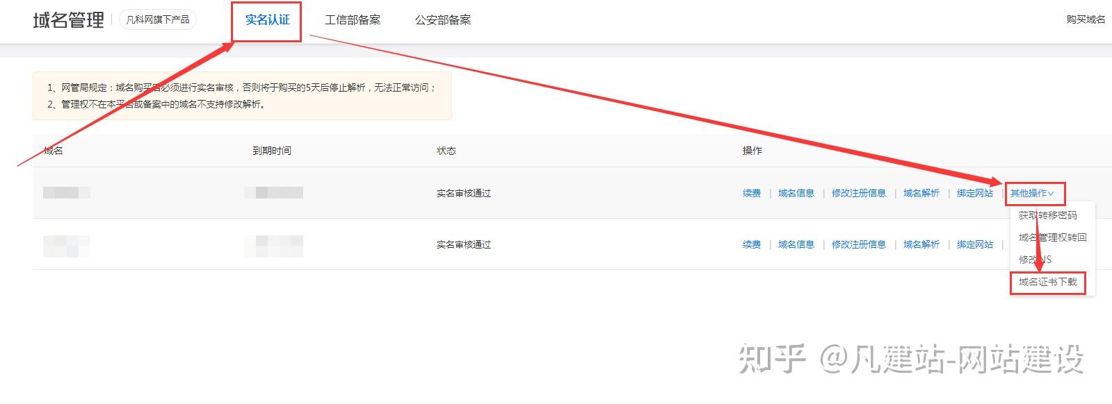 买了域名后如何建站