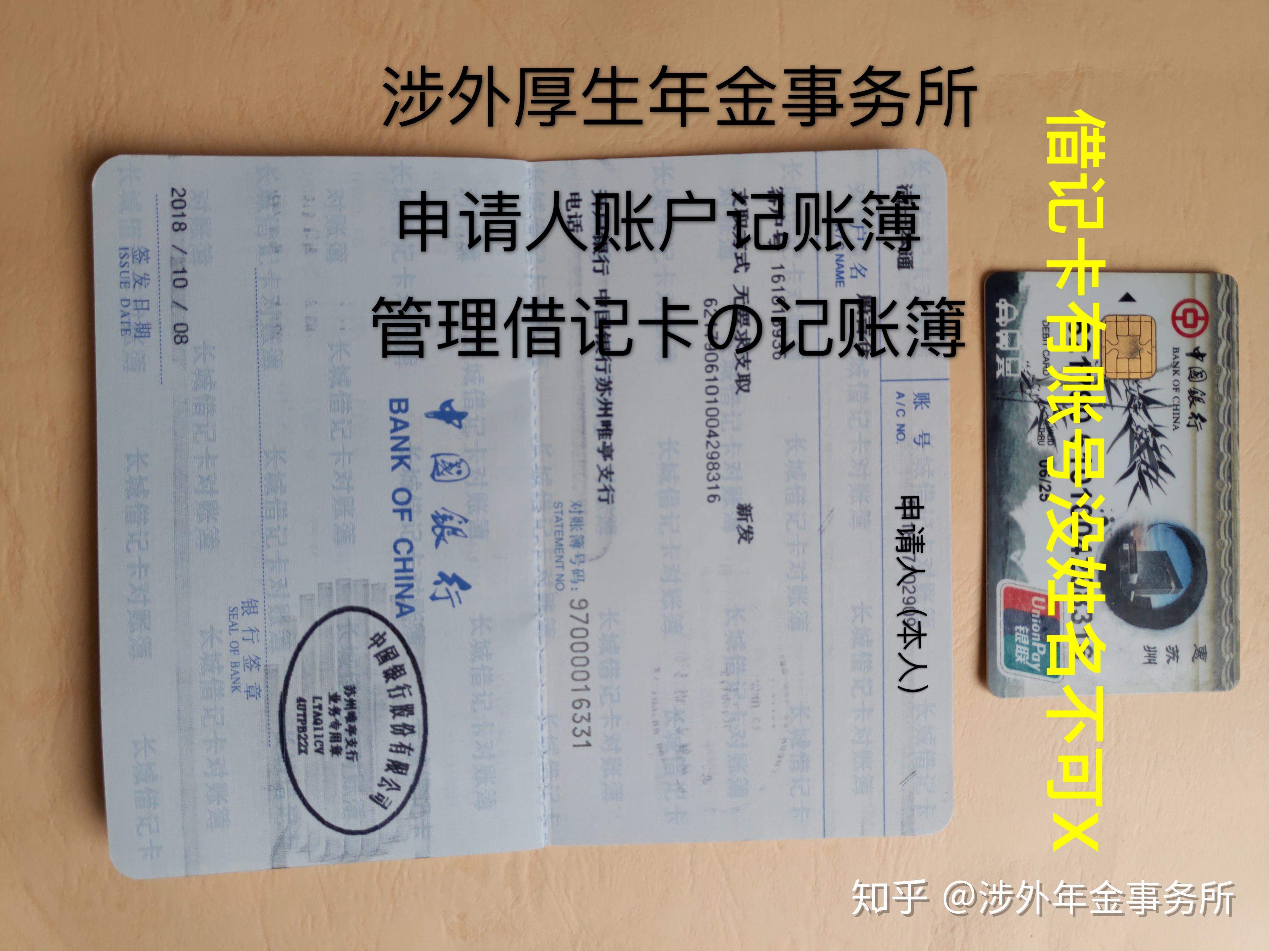 厚生年金一次到賬銀行要求證明或其他原因被退回日本怎麼解決