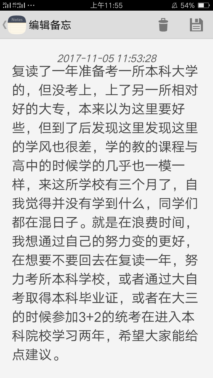 我是一个职高生,准备回去复读了一年通过对口