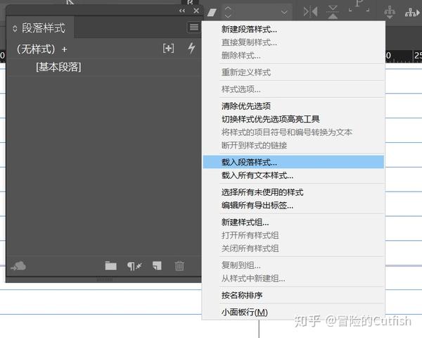 Indesign其他文档的段落样式和字符样式快速调用方法 - 知乎