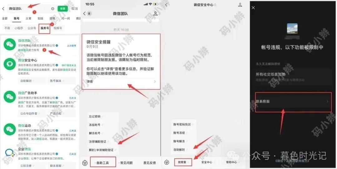 临时号码验证怎么弄微信 临时号码验证怎么弄微信