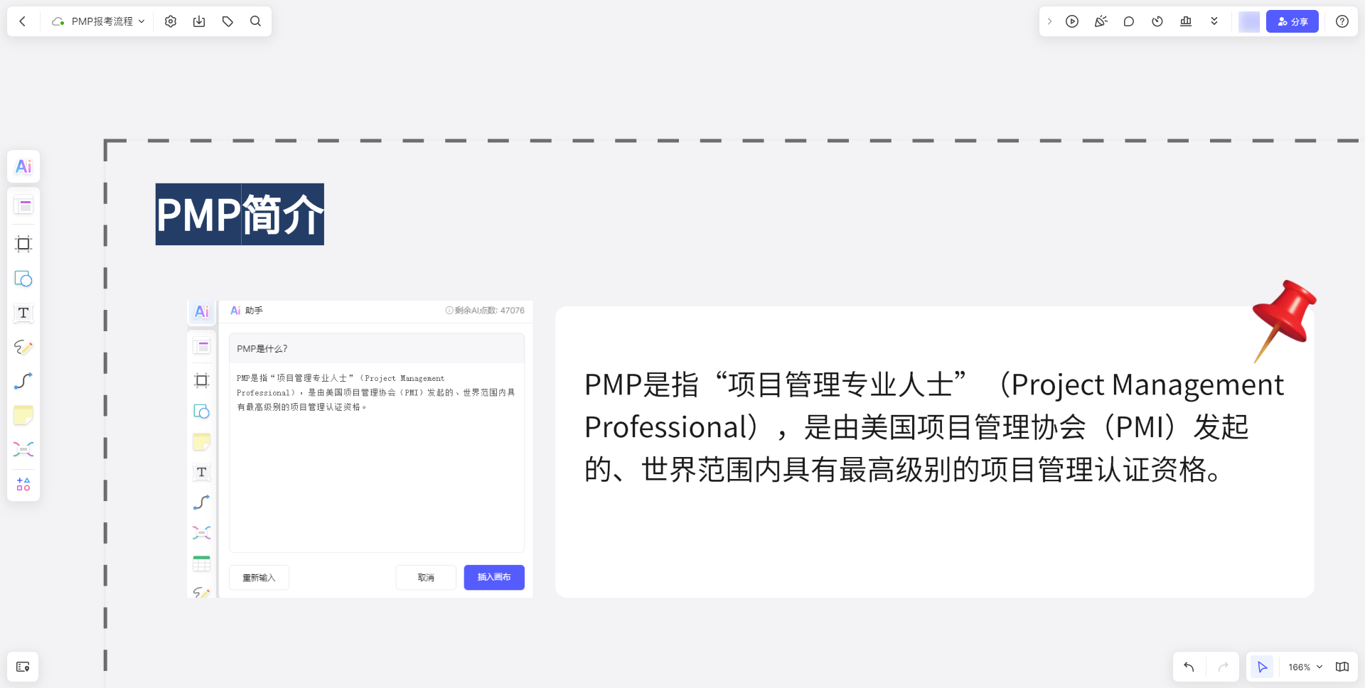  2023pmp 
