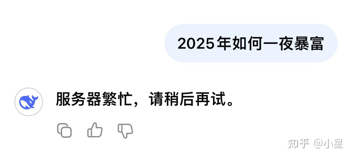 不要再错误使用DeepSeek了，这可能是当下解决DeepSeek繁忙的终极技巧（含操作演示，建议收藏） …