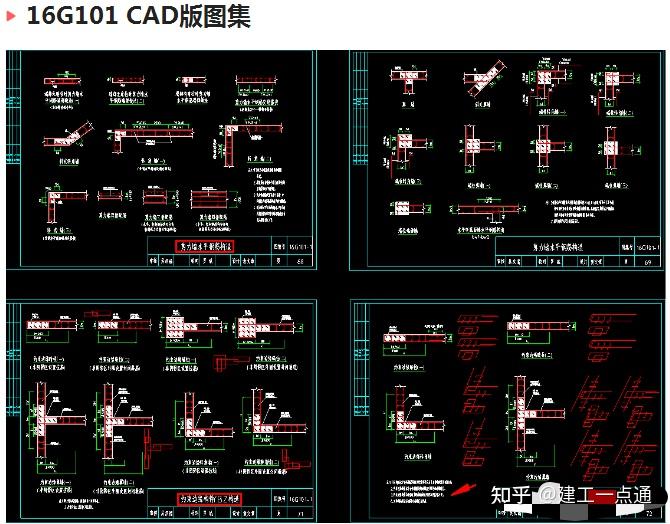 18g901,20g908建筑高清图集,电子版&cad版,图集完整全面,系统直观