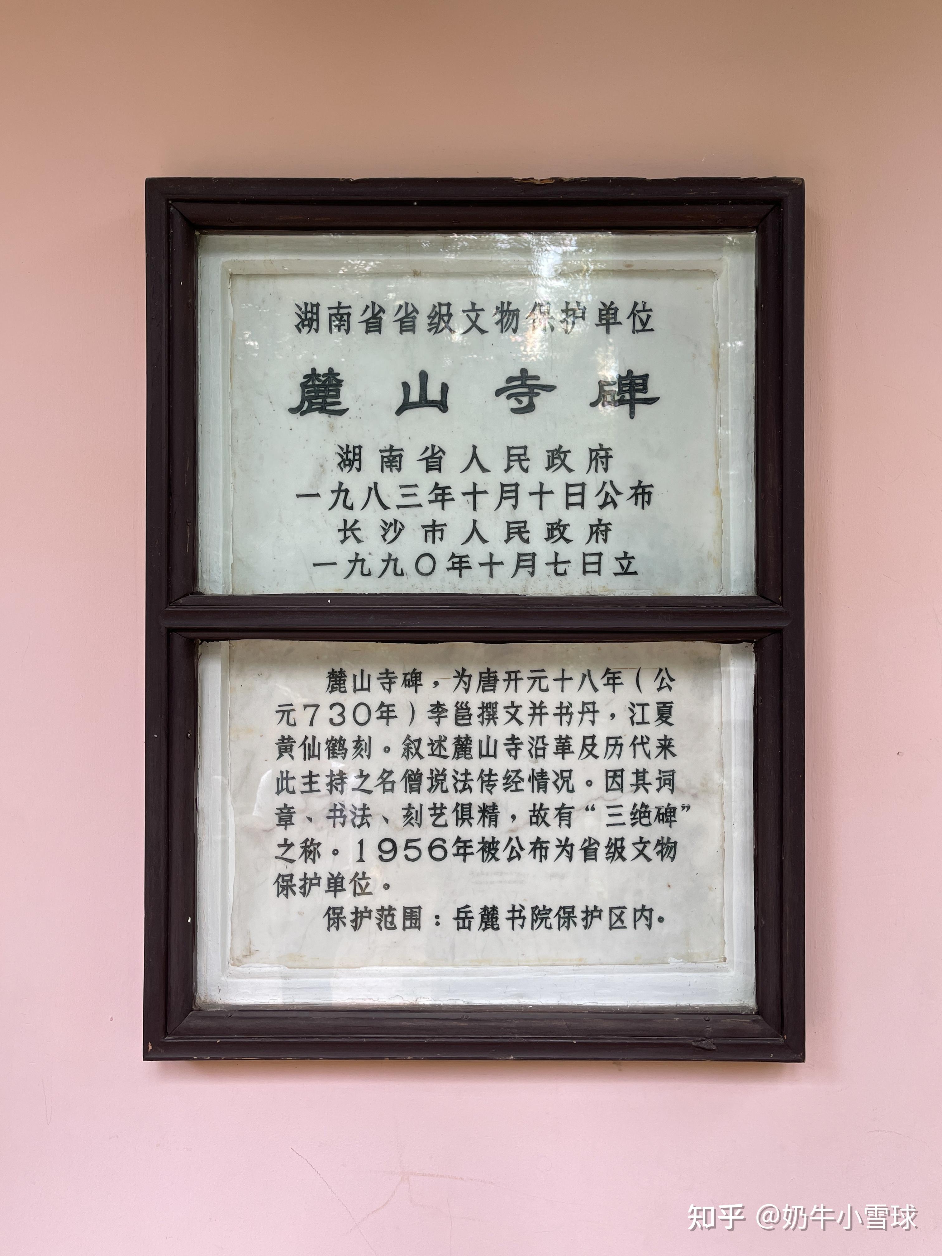 湖南导览：岳麓山·岳麓书院 - 知乎