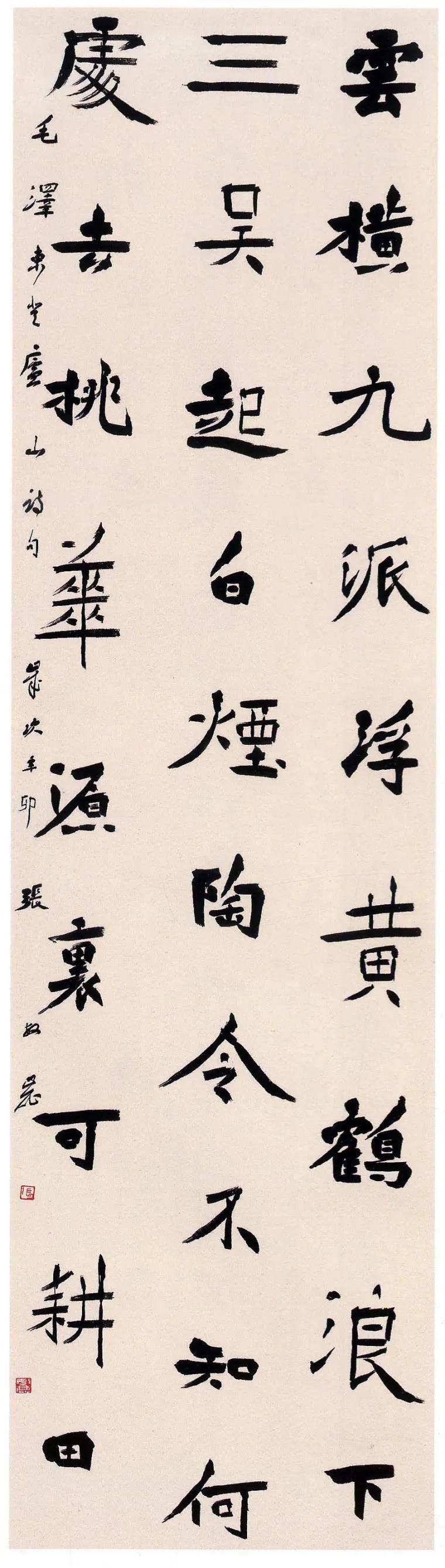 第十届国展楷书优秀作品赏析：教科书级书法示范 - 知乎