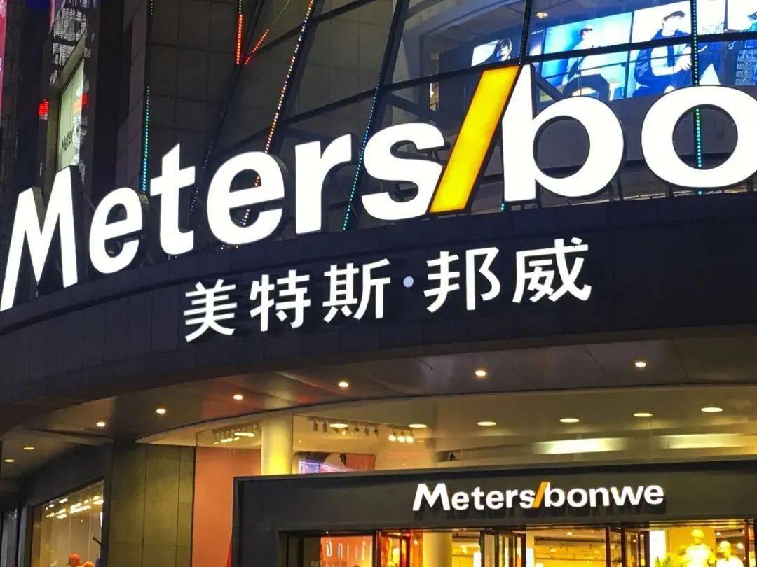 前三季亏损超7亿销售费用率攀升美邦服饰陷入盈亏交替怪圈