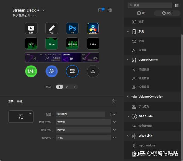 Elgato Stream Deck +增加旋钮和触屏，各领域工作流效率大增- 知乎