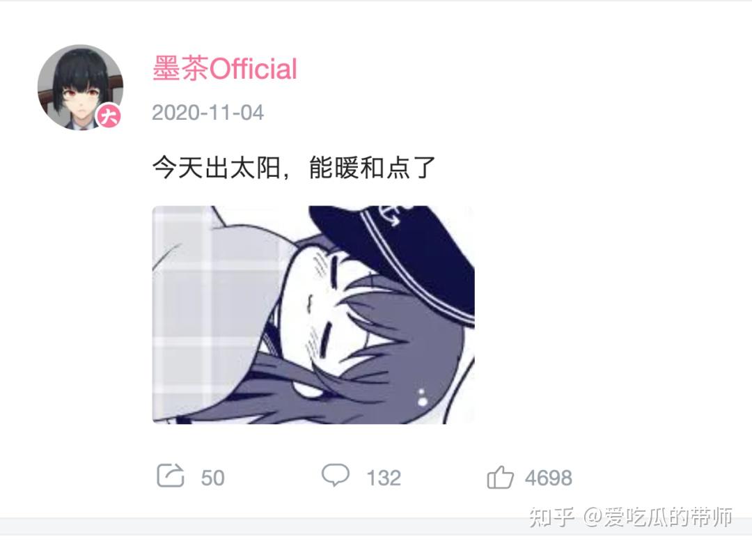 b站up主墨茶official因病去世没有卖惨没有哭穷只希望吃一个草莓甜满