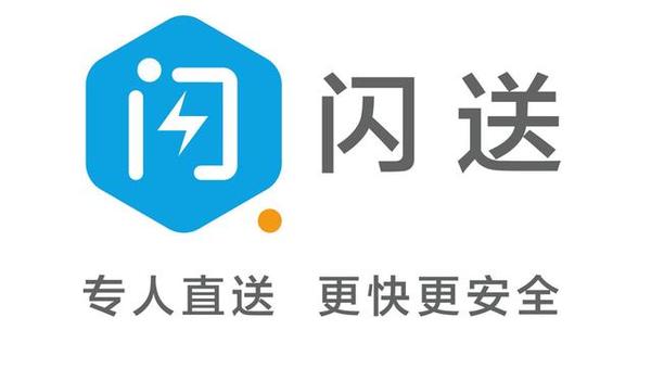 一小时完成配送服务的专人直送?论专注于跑腿配送的闪送平台 - 知乎