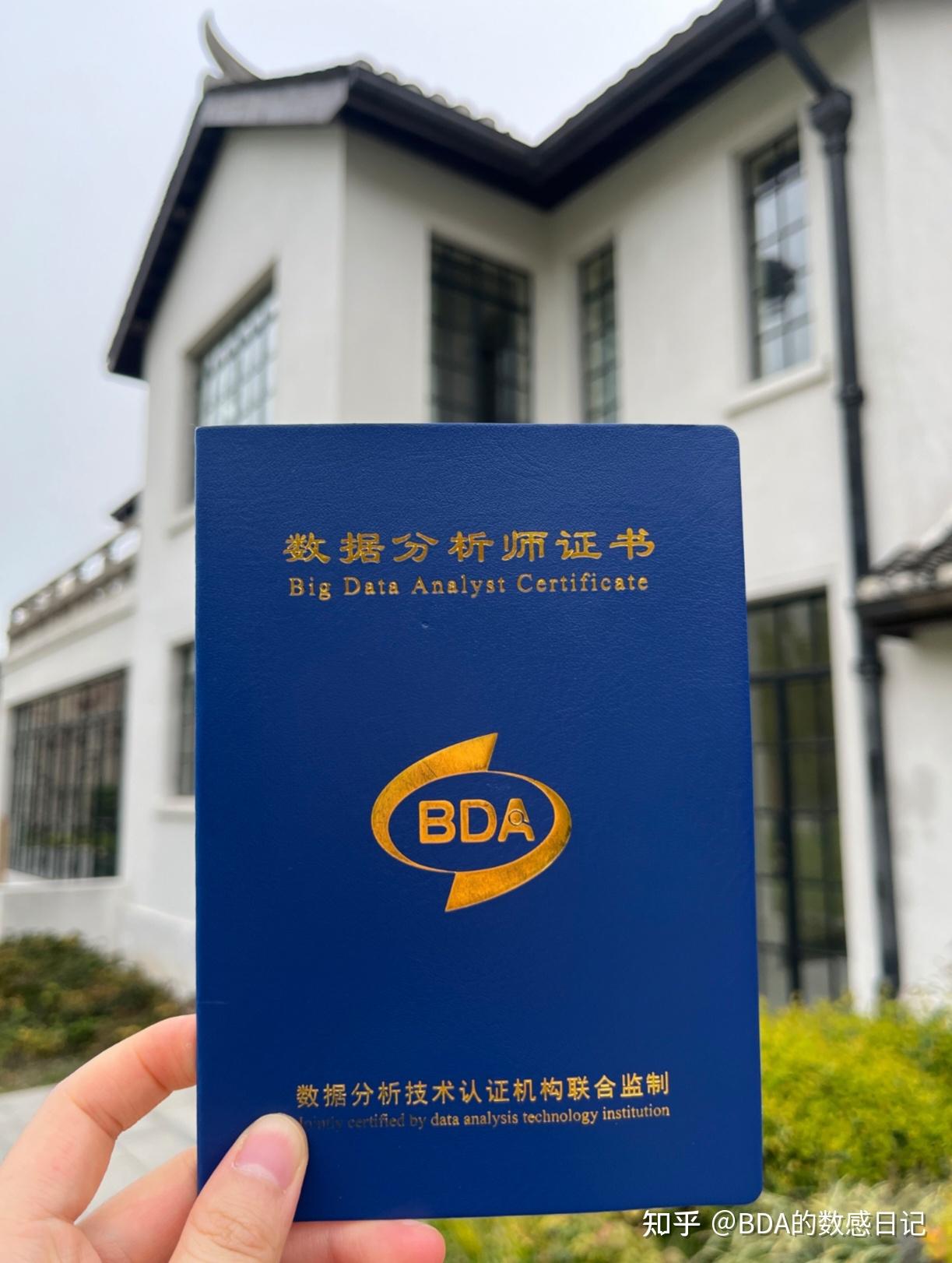 一文弄懂BDA、CDA、CPDA数据分析证书哪个值得考 - 知乎