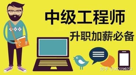 工程师证报考一工程测量员助理工程师个人总结 助理工程师自我鉴定5篇 知乎