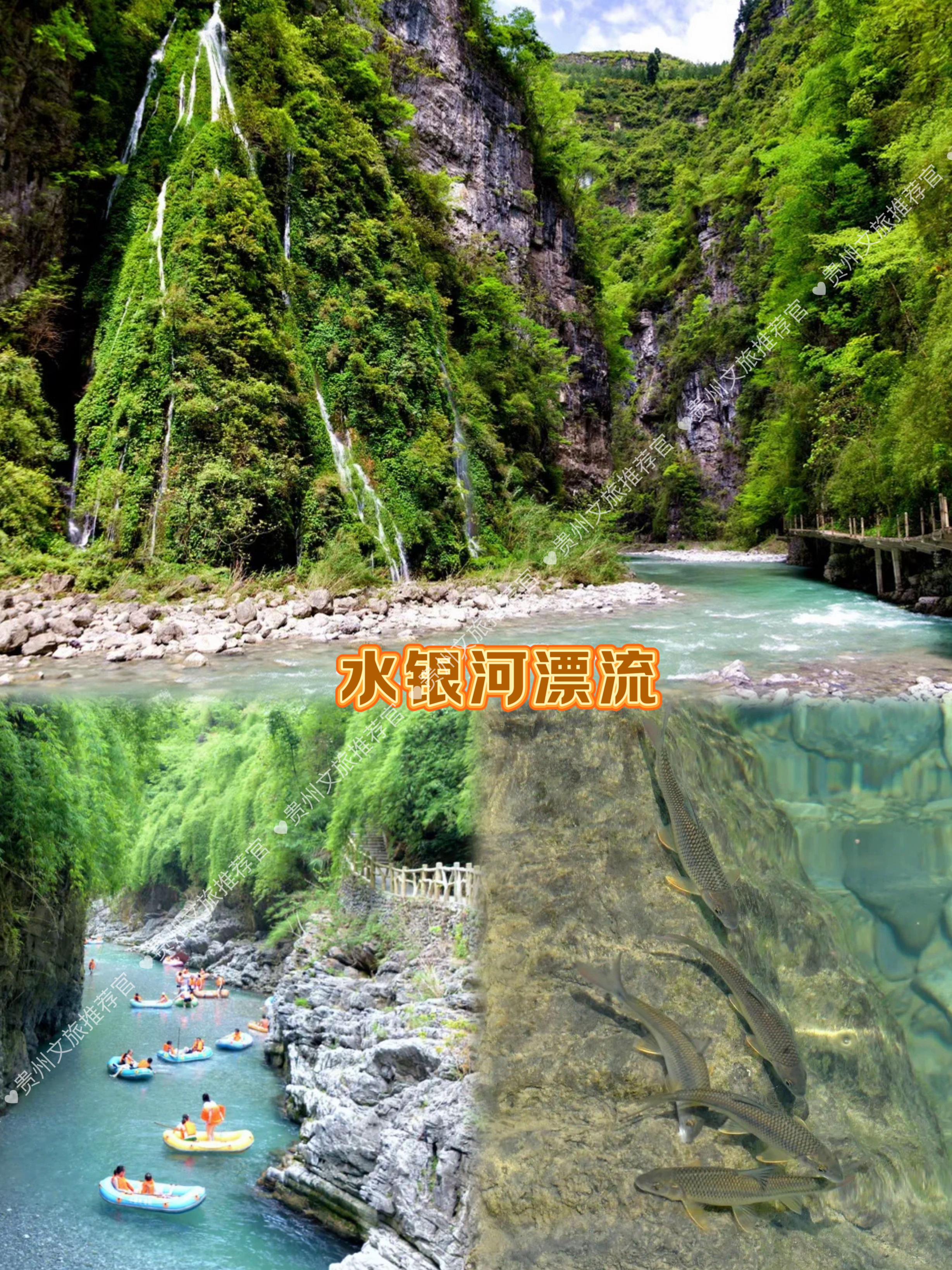 被贵州的"凉"心漂流胜地,拿捏了