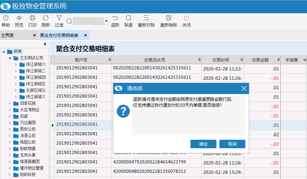 聚合支付方案设计_聚合支付方案有哪些_聚合支付方案