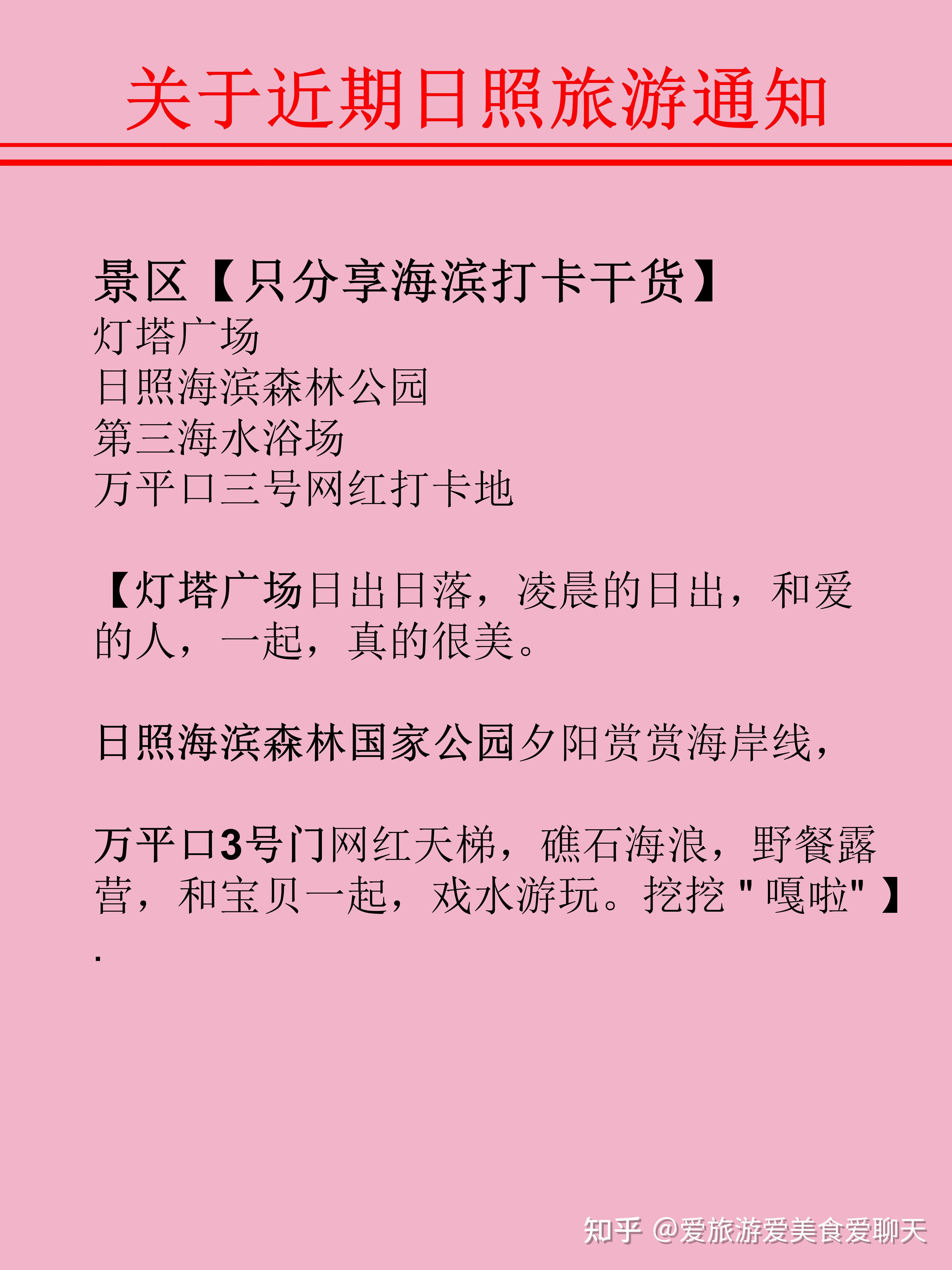 日照旅游攻略,日出先照之光,出海游艇 - 知乎